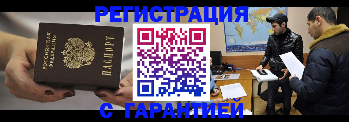 временная регистрация для всех в Иваново