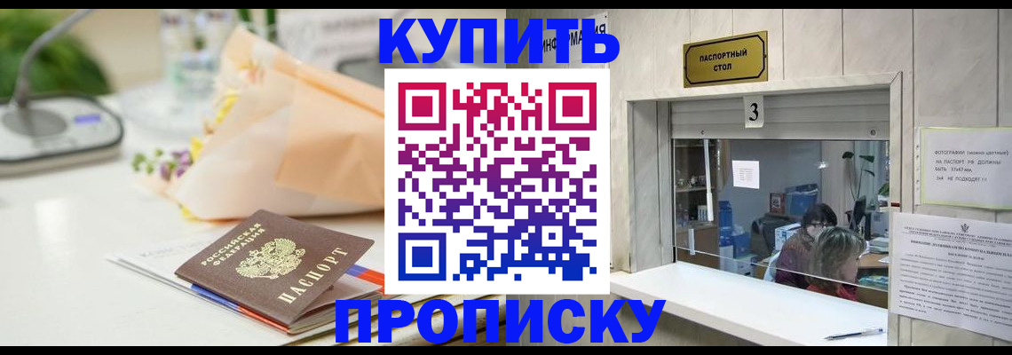 прописка регистрация в Иваново