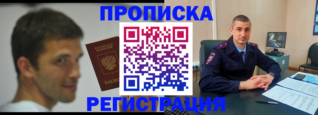временная регистрация адрес в Иваново