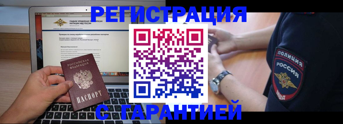 временная регистрация законно в Иваново