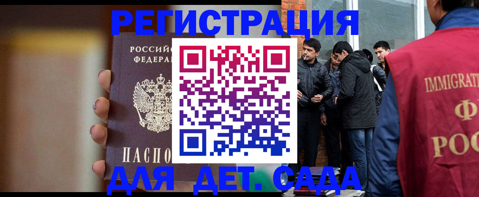 временная регистрация поиск в Иваново