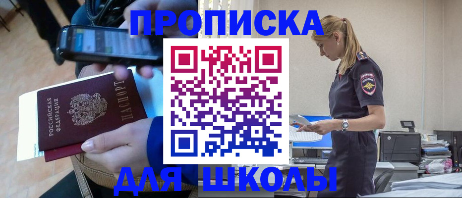 временная прописка в Иваново