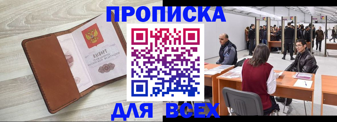 временная регистрация для всех в Иваново